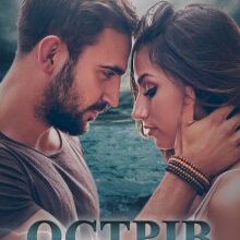 "Острів проклятих" Лаванда Різ