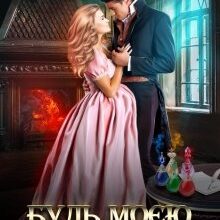 "Будь моєю вагітною" Олена Гуйда, Оксана Северная