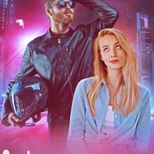 "Сусід на замовлення" Альма Лібрем