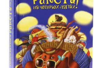 "Розшукується ракета на чотирьох лапах!" Джеремі Стронг