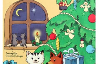 "Різдвяні історії під подушку" Наталія Пашинська