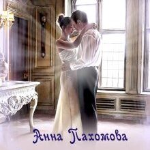 "Спадщина з сюрпризом" Анна Пахомова