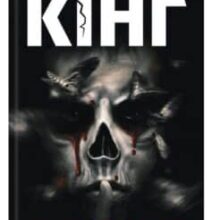 «Якщо кров тече» Стівен Кінг