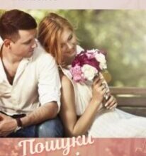 “Пошуки долі” Христина Маніль