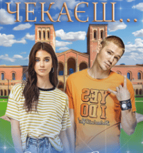 “Коли не чекаєш…” Сана Елінс