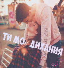 “Ти моє дихання” Tasya Grace