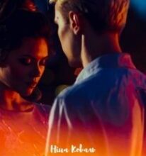 “Про що не скаже твоє серце” Ніна Коваль