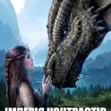 "Імперія контрастів або вижити без дракона" Зоряна Ткачук