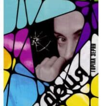 «Доця» Тамара Горіха Зерня