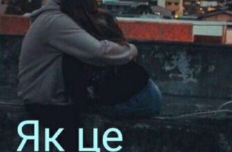 "Як це сталося?" dianaslobodian