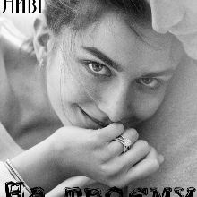 "На твоєму плечі" Ірина Айві