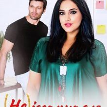 "(Не) Ідеальна для ловеласа" Тая Стрельцова