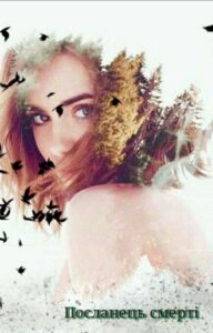 "Надприродні: Посланець смерті" founder_of_fantastic