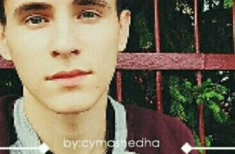 "Мажор з характером" Cymashedha