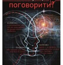 «Хочете про це поговорити? Нотатки психотерапевта в 58 сеансах» Лорі Готтліб