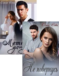 Серія книг «Метелик дощу»