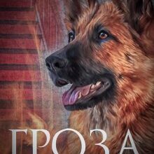 "Гроза" Ульяна Соболева