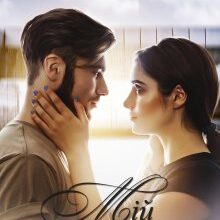 "Мій Куратор" Драч Марія