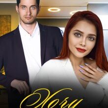 "Хочу собі стервочку" Кілі Каель