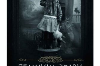 «Дім дивних дітей. Книга 5. Пташині збори» Ренсом Ріггз