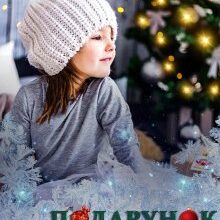 "Подарунок із морозилки" Тая Стрельцова