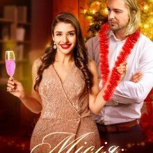 "Місія: новорічний корпоратив" Лола Жива