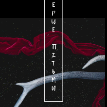 "Серце пітьми" Mia Gu