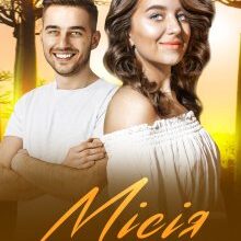 "Місія кохання" Прохоренко Вікторія