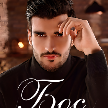 "Ненависний бос" Уляся Смольська