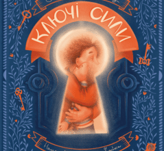 “Ключі сили” Світлана Ройз