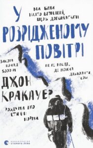 різдво в повітрі українською