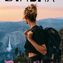 "Вільна" Богдана Малкіна