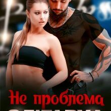 "(не) проблема олігарха" Віта Кросс