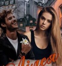 “Лілея” Прохоренко Вікторія, Роксана Світла