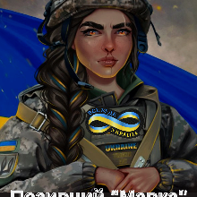 "Позивний "Мавка" або 4.5.0" Лія Тан