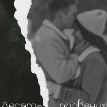 "Десять різдвяних побачень для Ен" Талі Верне