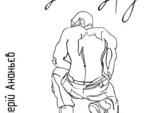 Аудіокнига «Сліди на дорозі» Валерій Ананьєв