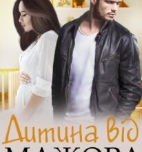 “Дитина від мажора” Аліса Рей