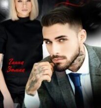 «Приборкати стерво» Ганна Зюман