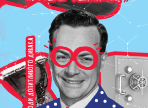 Аудіокнига «Та ви жартуєте, містере Фейнман! Пригоди допитливого дивака» Річард Фейнман