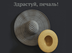 Аудіокнига «Здрастуй, печаль!» Оскар Вайлд