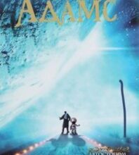 Аудіокнига «Автостопом по Галактиці» Дуглас Адамс