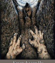 Аудіокнига «Поховані живцем » Едгар Аллан По