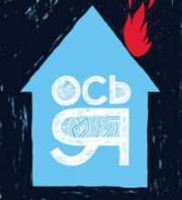 «Ось я» Джонатан Сафран Фоєр