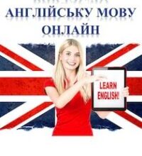 Аудіокнига «Подкаст української служби BBC» Уроки англійської