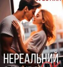 «Нереальний зашкварок» Татія Суботіна