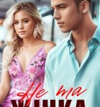 «Не та жінка» Софія Чайка