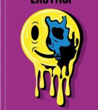 «Екстазі» Ірвін Уелш