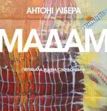 «Мадам» Антоні Лібера